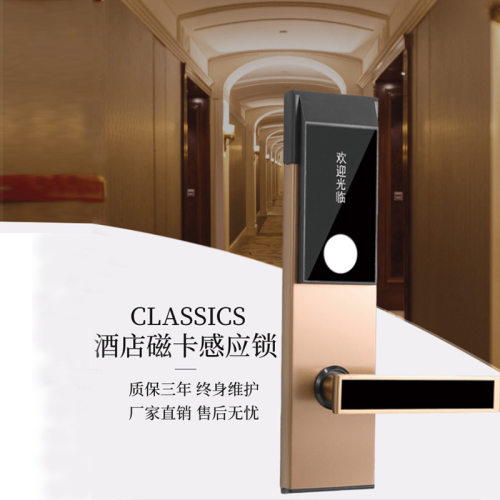 不锈钢酒店门锁感应锁刷卡锁ic卡锁公寓宿舍智能电子锁智能感应锁