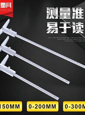 深度尺/深度游标卡尺0-150/0-200/0-300mm 深度卡尺 Depth Gage