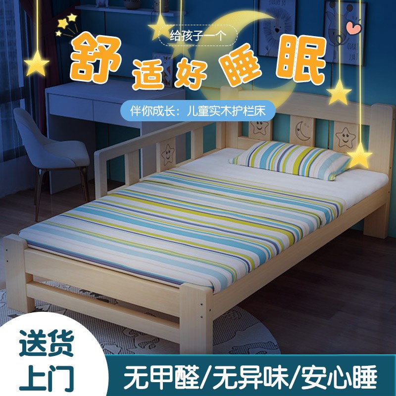 带护栏实木儿童加宽拼接大床男孩女孩公主床单人床边床工厂直供床
