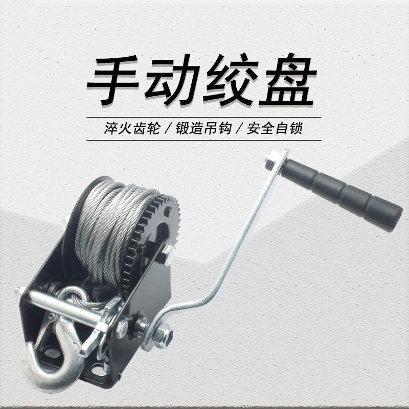 工厂发货钢丝绳手动绞盘 镀锌喷塑规格齐全 船用拖车用绞盘图片