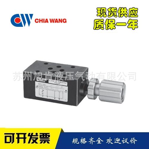 佳chia wang溢流阀srv-06g-3-d2-30-50 rv-06g-3-50