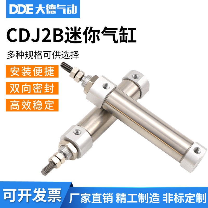CDJ2B 10/16 小型气缸行程可调/XC9迷你气缸微型配件伸缩工厂直销