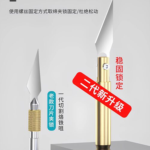 电烙铁电热切割刀塑料花盆打孔雕刻多功能热熔刀园艺diy工具