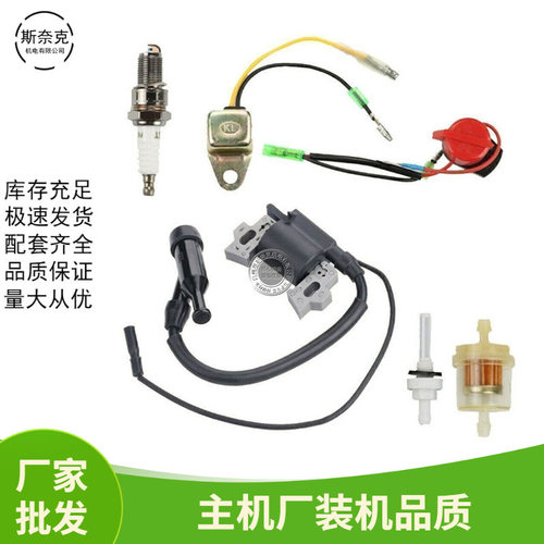 汽油机GX160 200配件维修套装件 168F170F高压包 点火线圈火花塞