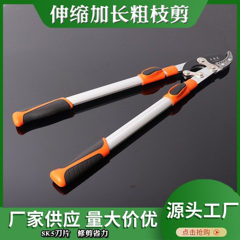 大力剪粗枝剪伸缩手柄大弯刀 sk5刀片树枝园林园艺修剪造型工具