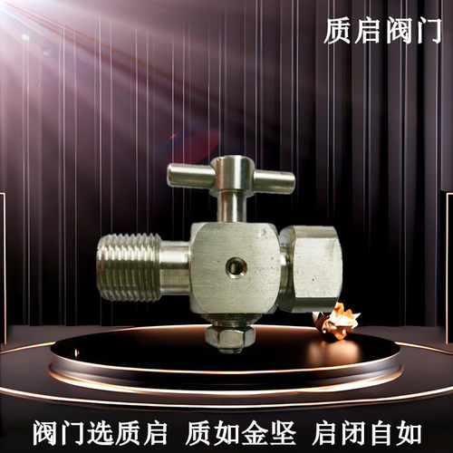 泉州质启不锈钢三通旋塞内外丝压力表旋塞阀20*1.5*ZG1/2压力表阀