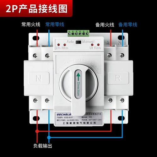 双电源自动转换开关大功率12家用2p三相四线电源转换器切换开关