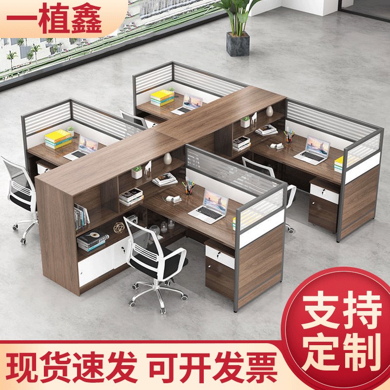 现代简约办公桌椅组合办公室职员屏风卡位员工电脑桌子财务办公桌