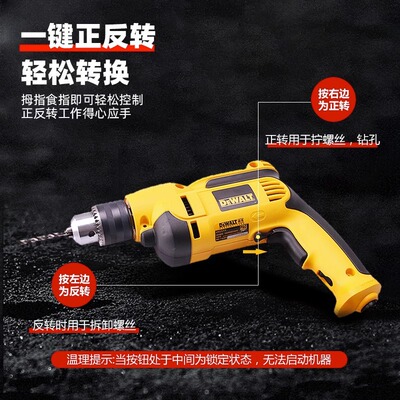 得伟(DEWALT)手电钻家用多功能木工手枪钻正反转调速DWD112E/014S