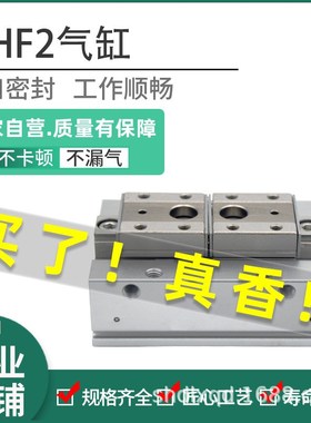 HDF导轨滑台小型平行夹爪薄型气动手指气缸MHF2-8/12/16/20D/1/2R