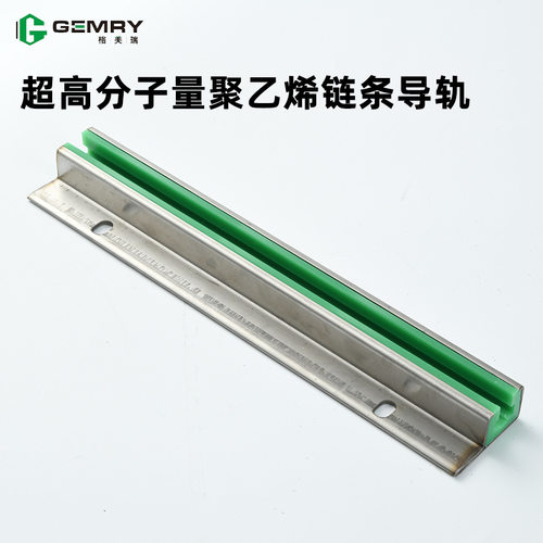 CKG08B/10A/12A输送传动导向件尼龙直线导轨耐磨条聚乙烯链条导轨