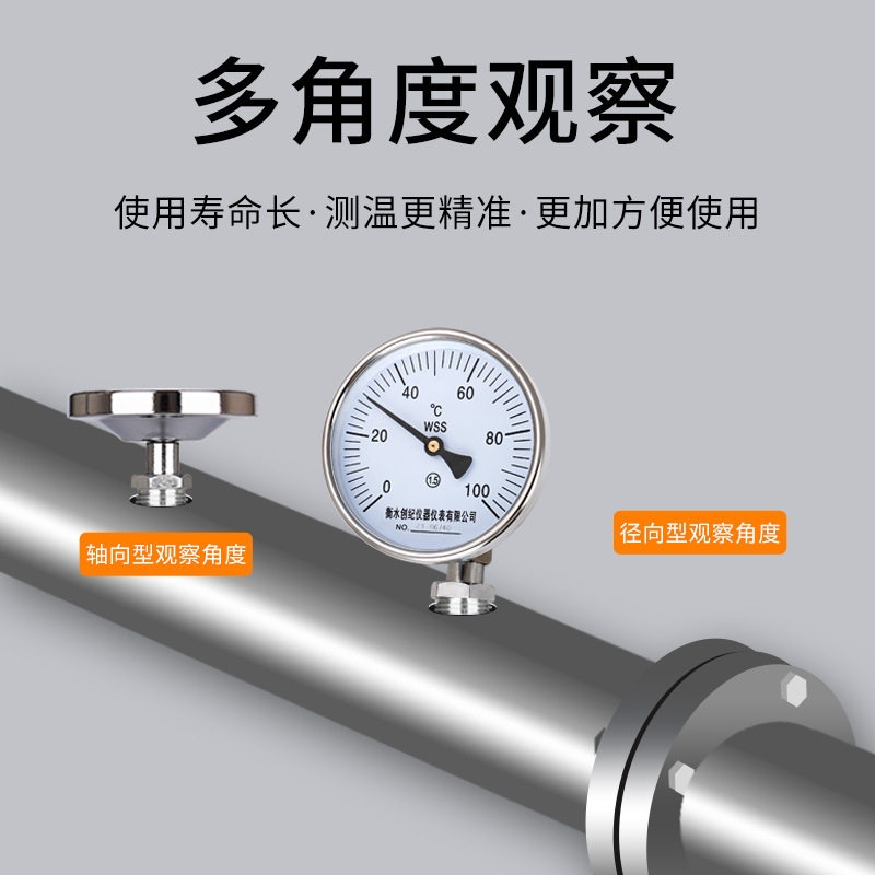 万向型双金属温度计wss-481工业用温度表高精度锅炉管道指针测温图片