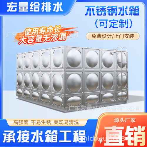 304不锈钢水箱长方形消防水箱生活养殖储水罐组合保温大容量水箱