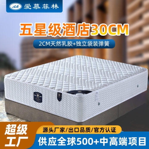 粤尚五酒店独立袋弹簧乳胶床可做压缩卷包床垫出口厂家
