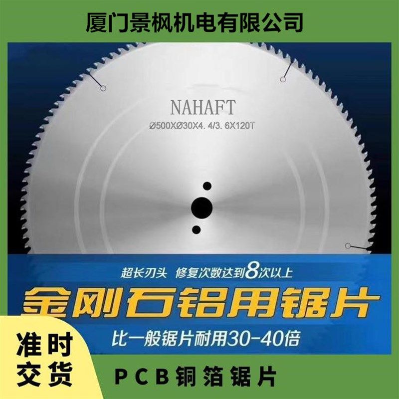 铝型材角铁U型密封条铝工字结构PCD金刚石合金圆锯片410-660大