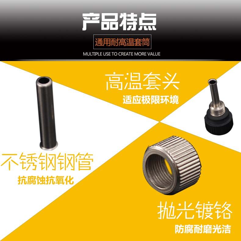 精菱 恒温烙铁手柄套筒 烙铁套管 烙铁套头 手柄接口936焊台通用图片