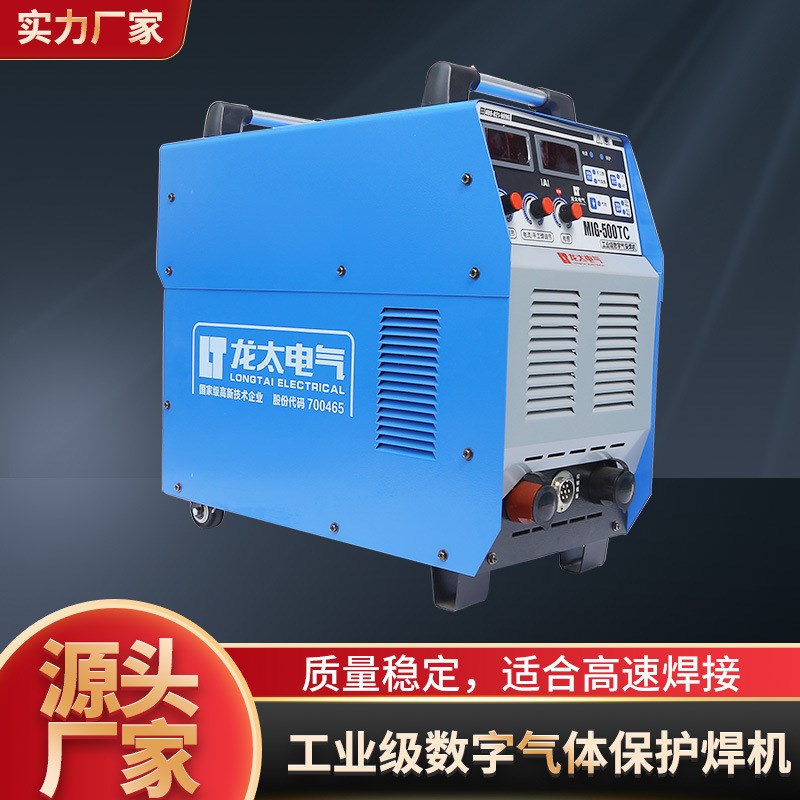 MIG-500TC工业级数字二保两用小型焊机工业机气保电焊机焊接机