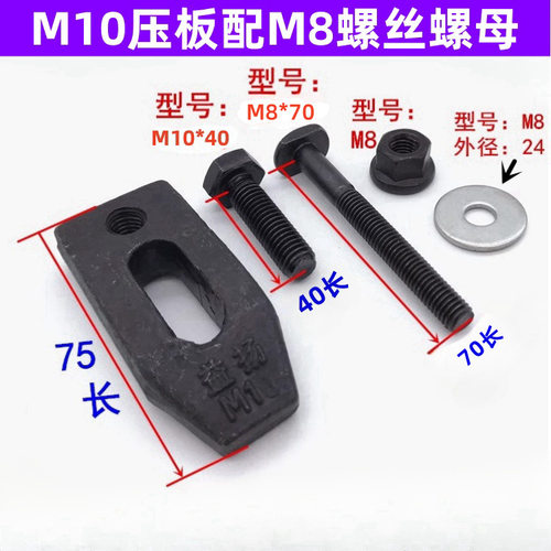 平行压板套装/冲床压板/铣床压板/注塑机/模具压板/码仔M10-M36