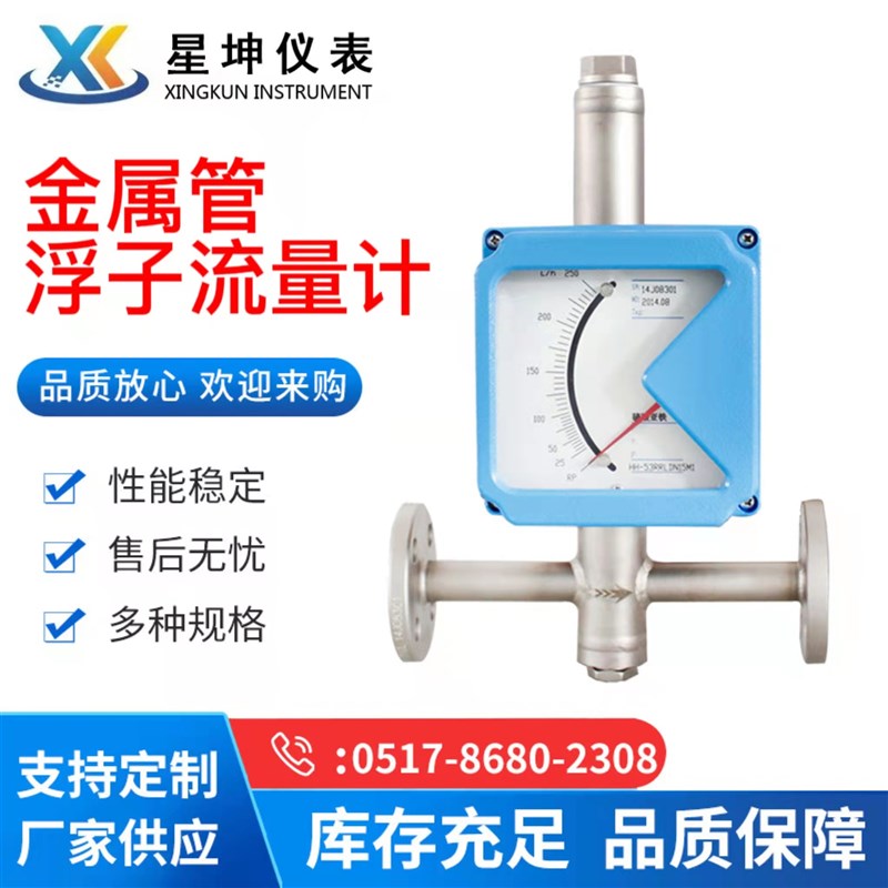 厂家生产金属转子流量计微小流量水气液体流量计 金属管浮子