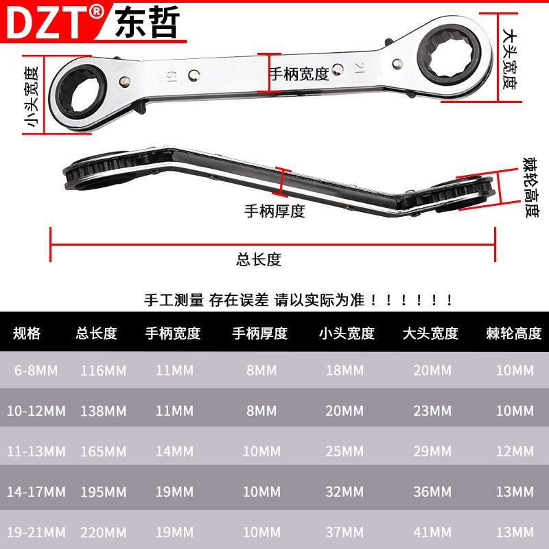 5PC双头两用棘轮扳手组套铬钒合金钢机修汽修扳手工具