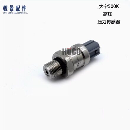 挖掘机配件 HD150 215 220 225 300-5-7-9液压泵高压传感器