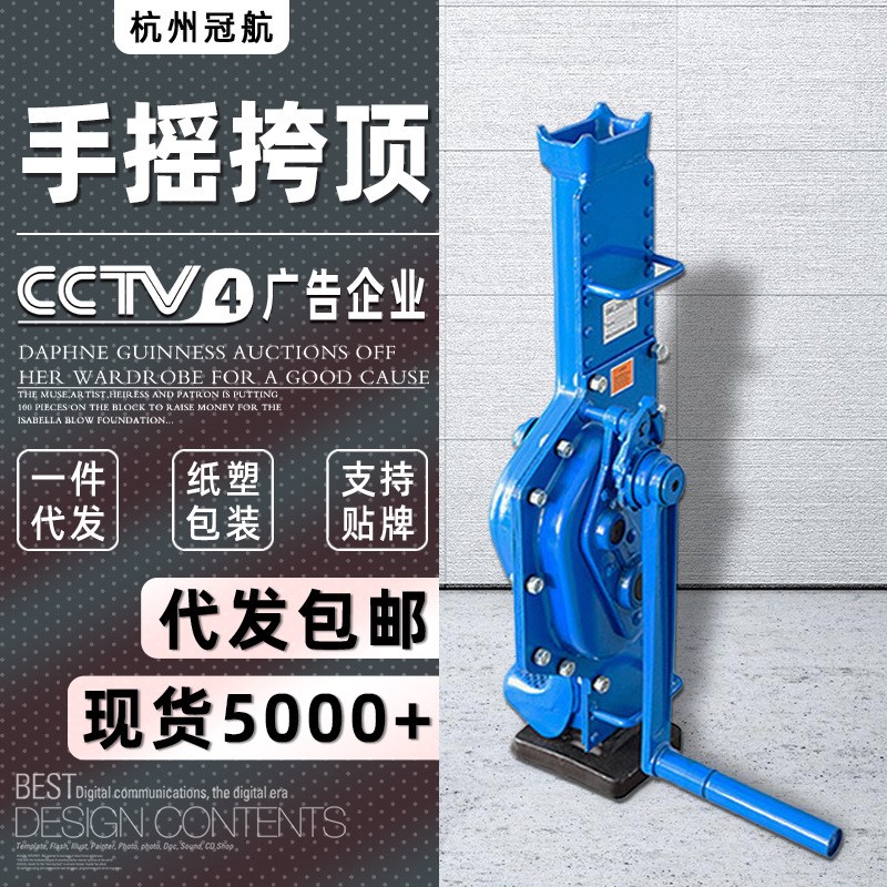 现货齿条千斤顶 3T5T10T吨手动机械式千斤顶手摇挎顶升起道机