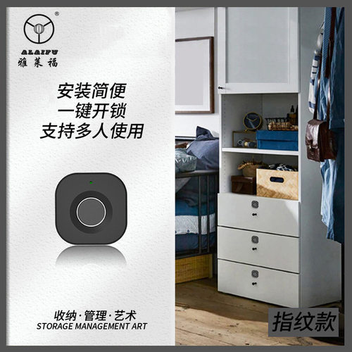 F040指纹抽屉锁家用储物办公文件柜智能电子锁鞋柜衣柜床头柜门锁