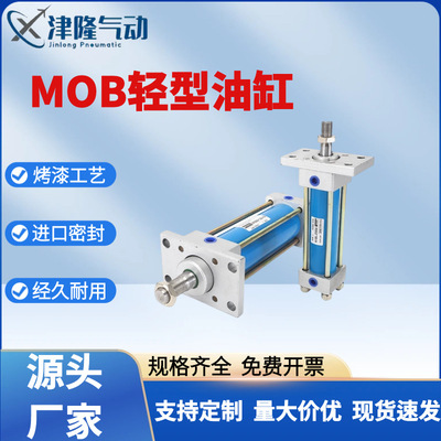 大型非标轻型拉杆式液压油缸MOB63x80x100HGG带磁双重油封重型缸