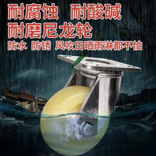 304不锈钢脚轮万向轮4寸5寸6寸8寸不锈钢尼龙轮子耐磨防锈轮子