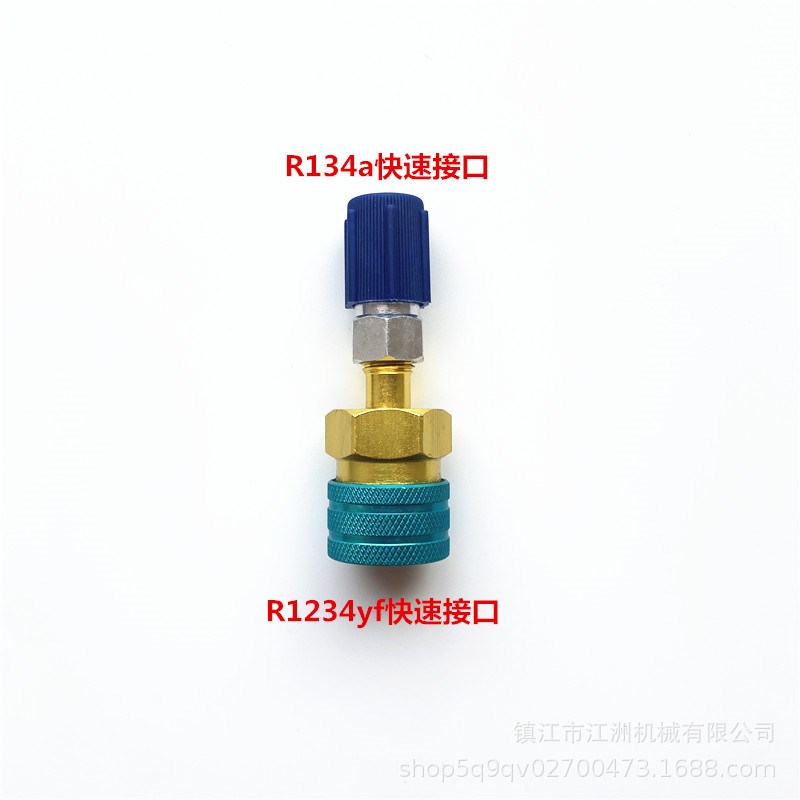 R1234yf捷豹路虎空调冷媒制冷汽车空调异形加氟接口加液快接美规