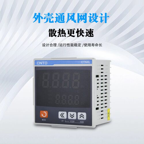 昌得温控器数CTN4L-411显智能全自动温控仪温度控制器