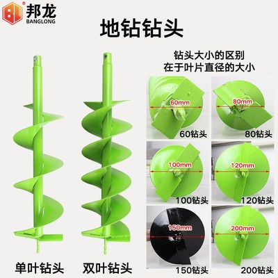 地钻机麻花钻头合金材料冰钻植树挖坑机旋挖打洞钻土打桩钻头配件