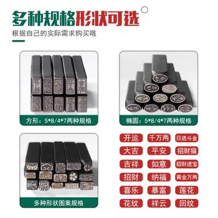 吉言手镯钢印字印錾子金银首饰花錾吉言戒指吊坠錾刻刀打金工具