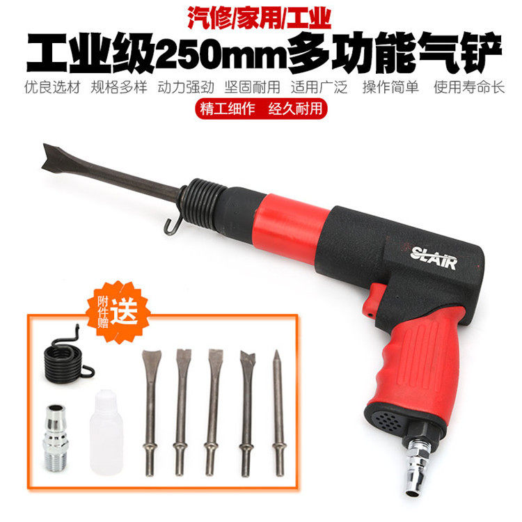 气铲风铲气动铲刀弹簧气锤刹车片气镐风镐除锈器补胎机扒胎工具图片