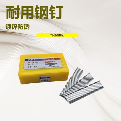 厂家气动枪钉st钢排钉st50st45st32st64装修钢钉直销镀锌钢钉