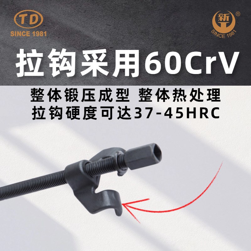 天达锻造减震弹簧压缩器减震器弹簧拆装工具拆弹簧工具TD1545