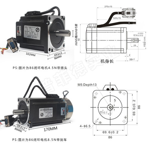 86闭环步进伺服带编码器线步进电机+驱动器HB860H4.5/12/ 8.5N.m