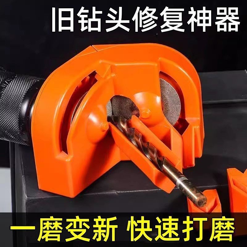 新款磨钻头神器多功能麻花钻打磨铣刀菜刀便携式自动打磨器研磨器