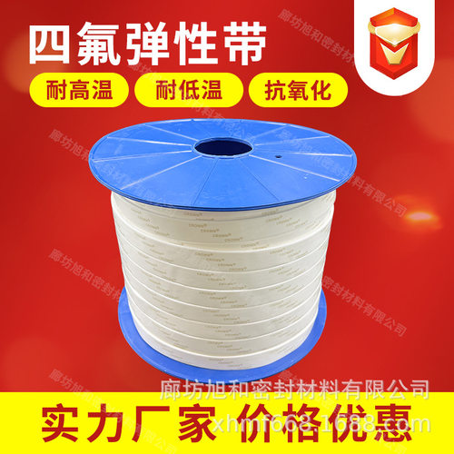 四氟弹性带 膨体四氟带 膨化四氟带 软四氟自粘带 四氟 密封条