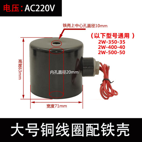 森亚SENYA电磁阀水阀线圈4分6分1寸1.2寸1.5寸2寸气阀控制