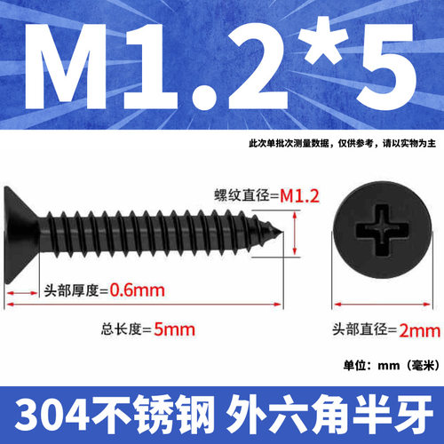 KA 沉头自攻钉螺丝铁发黑镀镍十字平头尖尾螺丝M1/M1.4/M2/M3-M4