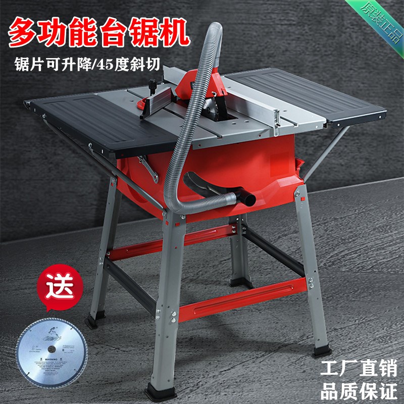 多功能木工台锯家用圆锯无尘电锯装修用无尘锯45度切割精密裁板机