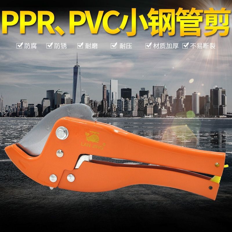大鲸PPR水管剪刀快剪PEPVC铝塑管剪刀切管器剪管器快剪切管器锋利