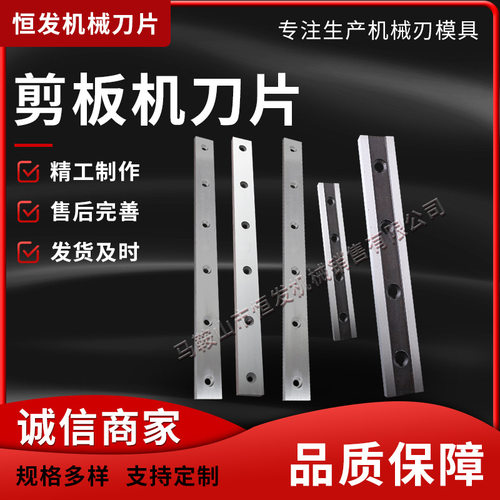 剪板机刀片 鳄鱼剪刀片 剪刃液压摆式闸式龙门剪裁板机刀片