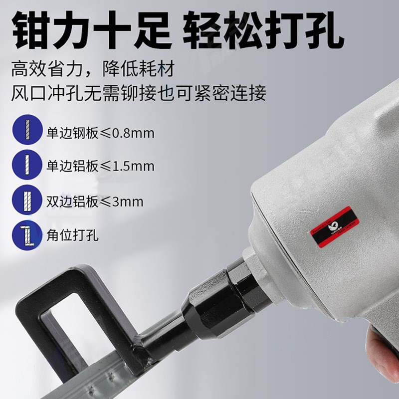 QL8A气动风口轻钢龙骨钳铆钉开孔工具装修安装天花吊顶钳子