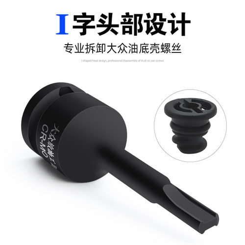 刹车分泵卡钳螺丝套筒 大众奥迪刹车片拆卸工具 10花 7角套筒
