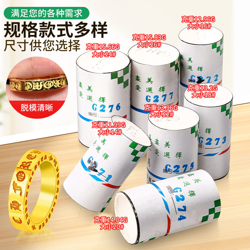 永恒之心戒指石膏模具首饰黄金加工制作男女对戒双面梵文打金工具图片