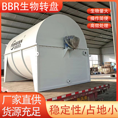BBR生物转盘 纤维过滤器 纤维一体化滤布滤池 立式纤维转盘