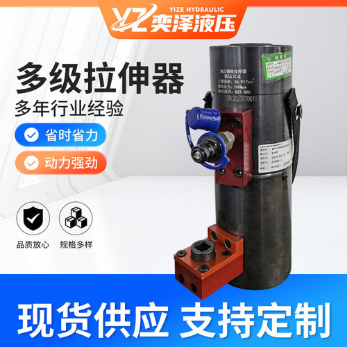 现货供应多级拉伸器液压拉伸器 多级螺栓拉伸器 紧固件拆卸拉伸器