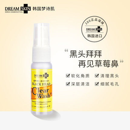 韩国进口梦诗肌黑头导出液收缩毛孔草莓鼻去粉刺闭口肌肤水清理